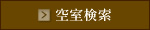 宿泊プラン一覧