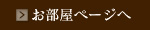 お料理ページへ