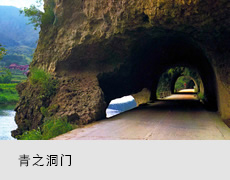 青之洞门