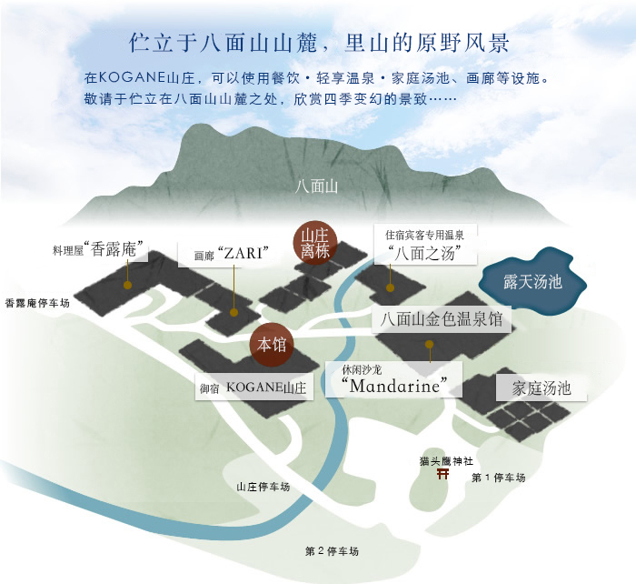 伫立于八面山山麓，里山的原野风景